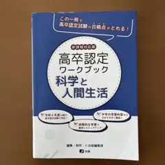 2026年最新】高卒認定 令和6年の人気アイテム - メルカリ