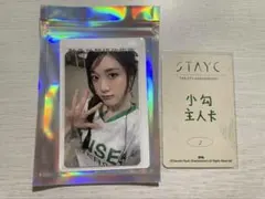 2026年最新】stayc シウン トレカの人気アイテム - メルカリ