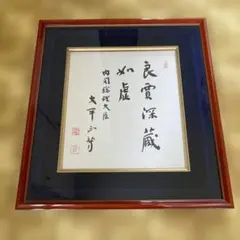 2026年最新】総理大臣 色紙の人気アイテム - メルカリ