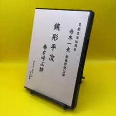 2026年最新】特別公演 舟木一夫の人気アイテム - メルカリ