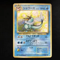 2026年最新】シャワーズ 旧裏の人気アイテム - メルカリ