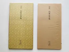 2026年最新】和本の人気アイテム - メルカリ