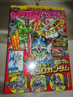 2026年最新】付録 ボンボン sdガンダムの人気アイテム - メルカリ