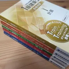 2026年最新】総合資格 一級建築士 トレイントレーニングの人気アイテム