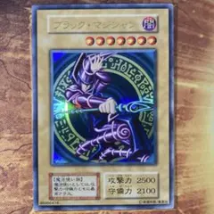2026年最新】遊戯王 ブラック・マジシャン vol.1 ウルトラレアの人気