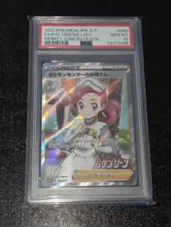 2026年最新】ポケセンのお姉さん psa10の人気アイテム - メルカリ