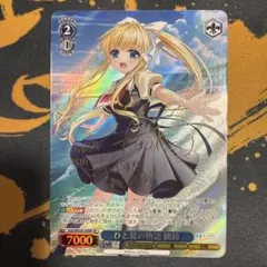 2026年最新】ヴァイス 観鈴の人気アイテム - メルカリ