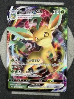 2026年最新】リーフィアvmax hrの人気アイテム - メルカリ