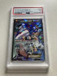 2026年最新】アクア団のカイオーガex psa10の人気アイテム - メルカリ