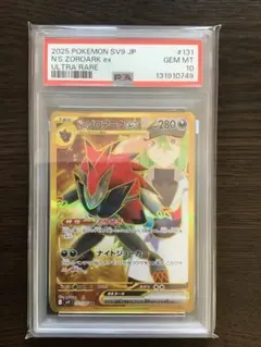 2026年最新】NのゾロアークEX ur エラー psa10の人気アイテム - メルカリ