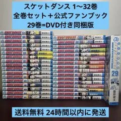 2026年最新】スケットダンス 全巻の人気アイテム - メルカリ