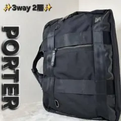2026年最新】porter heat 3wayの人気アイテム - メルカリ