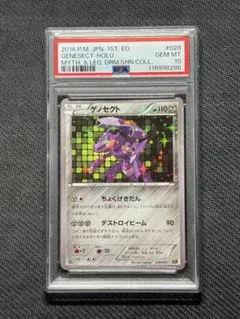 2026年最新】PSA10 旧裏 ホロの人気アイテム - メルカリ