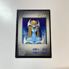 2026年最新】遊戯王 初期 ホーリーエルフの人気アイテム - メルカリ