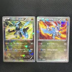 2026年最新】ブラックキュレム プロモの人気アイテム - メルカリ