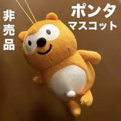 2026年最新】ポンタぬいぐるみの人気アイテム - メルカリ