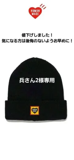 2026年最新】human made キャップの人気アイテム - メルカリ