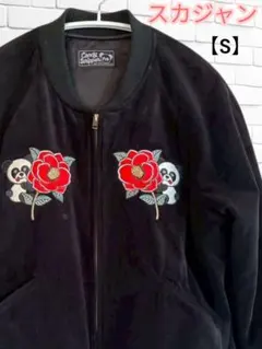 2026年最新】candy stripper スカジャンの人気アイテム - メルカリ