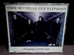 2026年最新】plasma dive e.pの人気アイテム - メルカリ