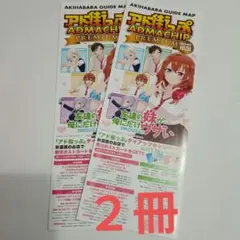 2026年最新】友達の妹が俺にだけウザいの人気アイテム - メルカリ