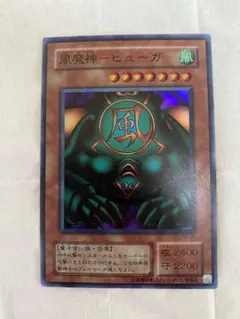 2026年最新】風魔神ヒューガの人気アイテム - メルカリ