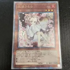 2026年最新】灰流うらら 25th 絵違いの人気アイテム - メルカリ