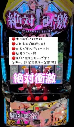 2026年最新】絶対衝激IIの人気アイテム - メルカリ