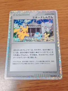 2026年最新】ポケモンカード ミチーナしんでんの人気アイテム - メルカリ