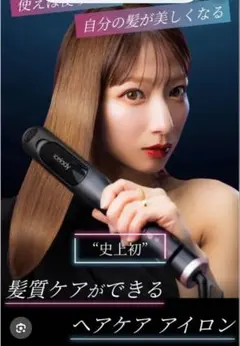 2026年最新】ICELady ヘアアイロンの人気アイテム - メルカリ