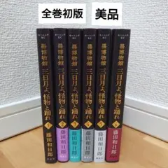 2026年最新】からくりサーカス 初版 1巻の人気アイテム - メルカリ