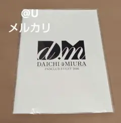 2026年最新】三浦大知 ファンクラブイベントの人気アイテム - メルカリ