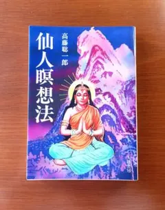 2026年最新】高藤 聡一郎の人気アイテム - メルカリ
