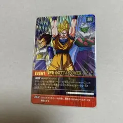 ドラゴンボールZ データカードダス2 『WE GOTTA POWER 爆レア』 - メルカリ