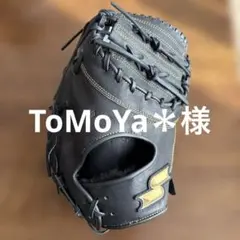 2026年最新】ssk 硬式ファーストミットの人気アイテム - メルカリ