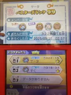 2026年最新】妖怪ウォッチ最強データの人気アイテム - メルカリ