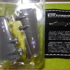 2026年最新】1/144 b-17の人気アイテム - メルカリ