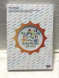 2026年最新】aぇ!group dvd おてんとの人気アイテム - メルカリ