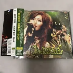 2026年最新】愛内の人気アイテム - メルカリ