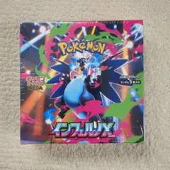 2026年最新】インフェルノX BOXの人気アイテム - メルカリ