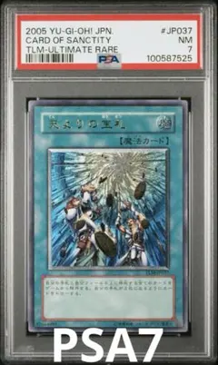 2026年最新】天よりの宝札 psaの人気アイテム - メルカリ