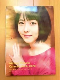 2026年最新】浜辺美波 サインの人気アイテム - メルカリ