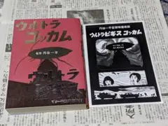 2026年最新】まんだらけ奇談シリーズの人気アイテム - メルカリ