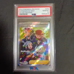 2026年最新】ヒスイの仲間たち psa10の人気アイテム - メルカリ