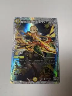 2026年最新】ギラングレイルの人気アイテム - メルカリ