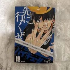 2026年最新】リミックス ハイキューの人気アイテム - メルカリ