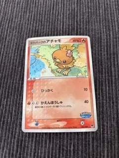 2026年最新】ポケパーク アチャモの人気アイテム - メルカリ