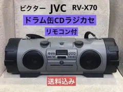 2026年最新】rv-x70 JVCの人気アイテム - メルカリ