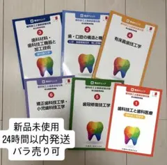 2026年最新】歯科技工 士の人気アイテム - メルカリ