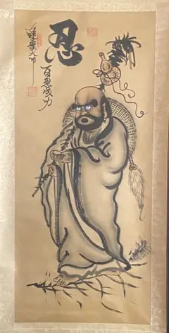 2026年最新】掛け軸 達磨の人気アイテム - メルカリ