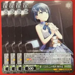 2026年最新】桐谷遥 ヴァイスの人気アイテム - メルカリ